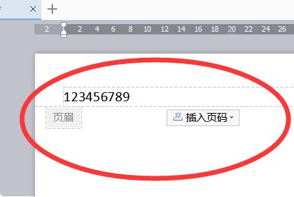 页眉的横线如何可以显示