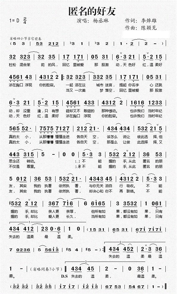 海派甜心插曲中有句“不能我的手”是什么歌