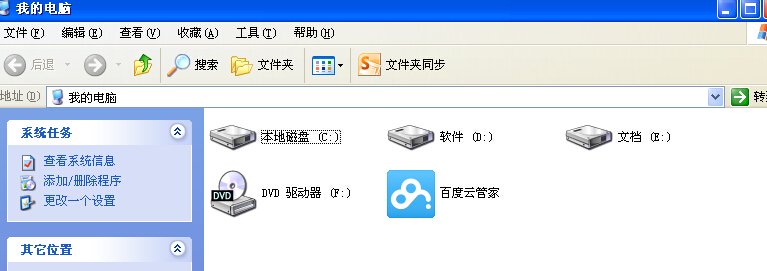 我的网盘在哪里找得到？