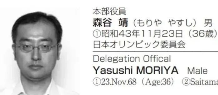 东京奥运会有哪些丑闻?