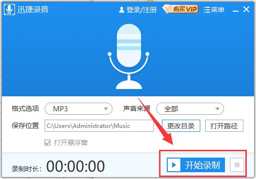 电脑上有哪些实时录音机软件 如何在线录音