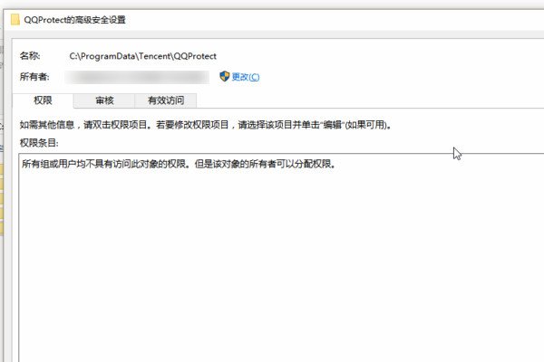 腾讯流氓tencent upd如何禁止