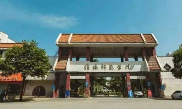 河南的师范类大学有哪些?