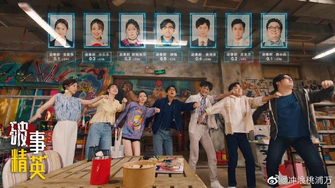 韦正新作《破事精英》热播，李佳航成果再组CP，两人有CP感吗？