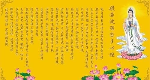 心经全文注音是怎么样的?