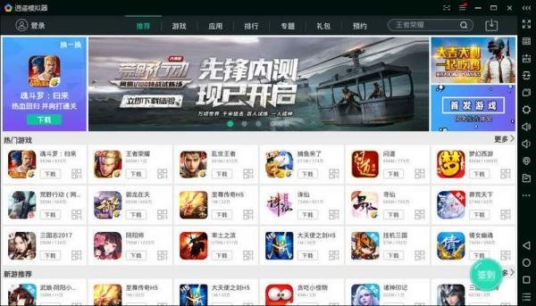 电脑上什么模拟器好?