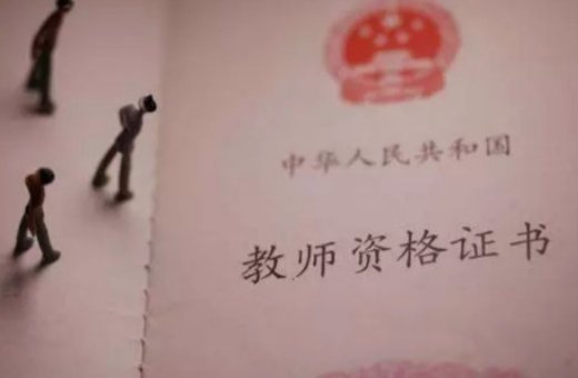 教师资格面试多少分合格？