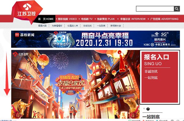 江苏卫视高清在线直播节目单在哪可以看?