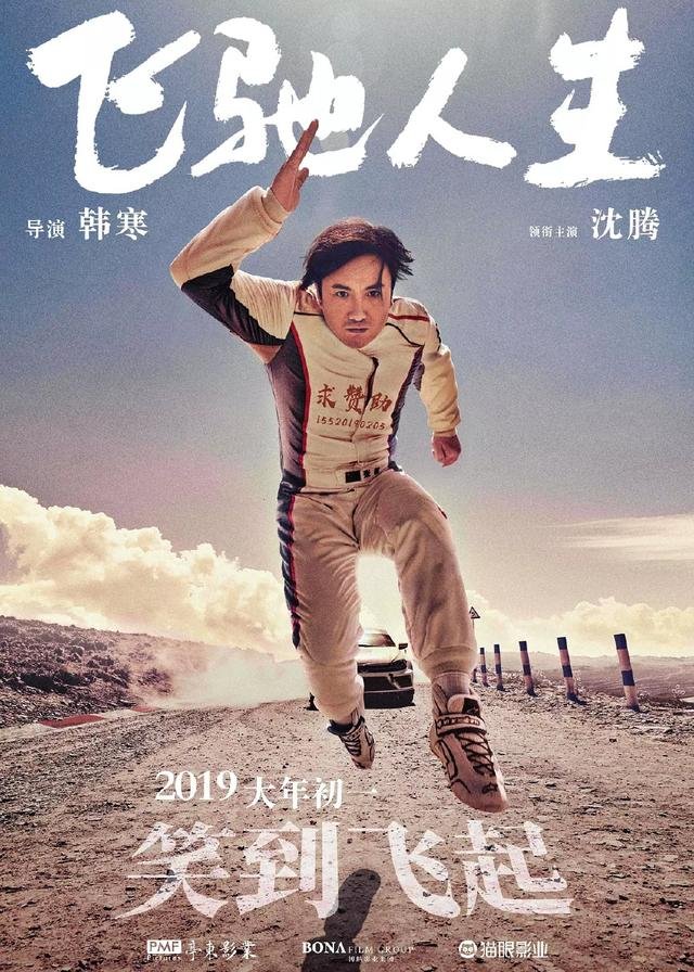 2019年春节有什么电影？