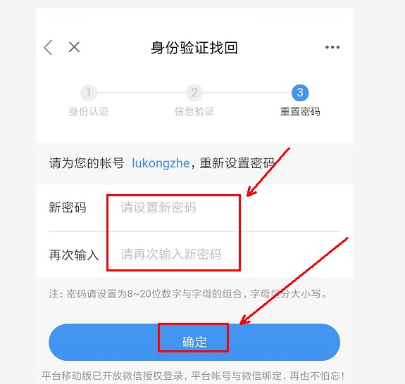宁夏安全教育平台密码和密保都忘了怎么办