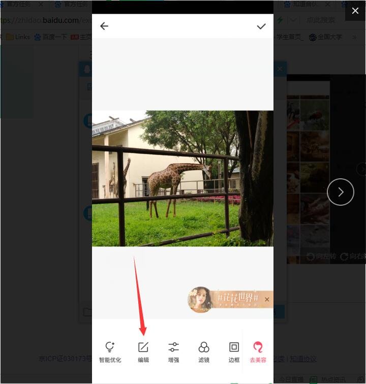 怎样把照片改成4:3的比例