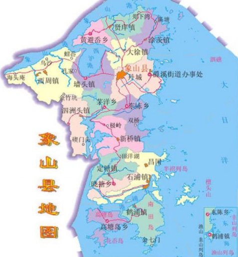 浙江宁波象山县有哪些镇