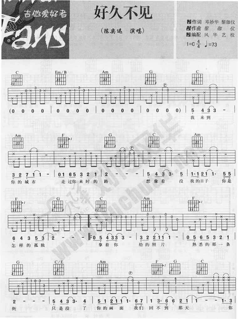 陈奕迅好久不见 简谱