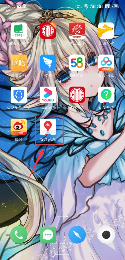 怎样从百度地图上查里程啊？