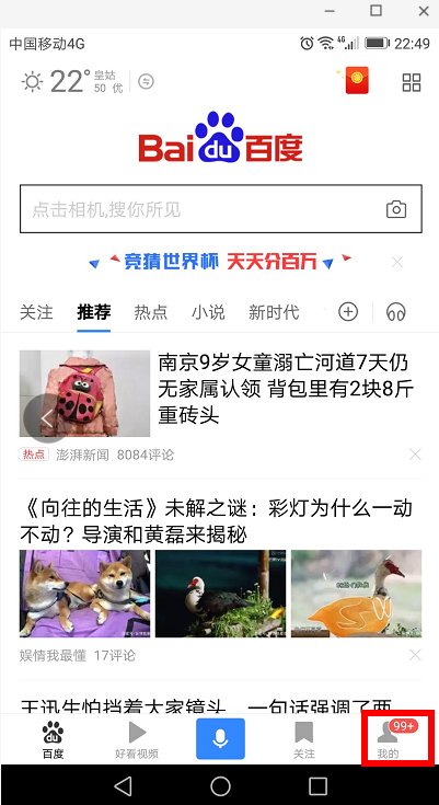 贴吧账号能改名吗？怎么改？