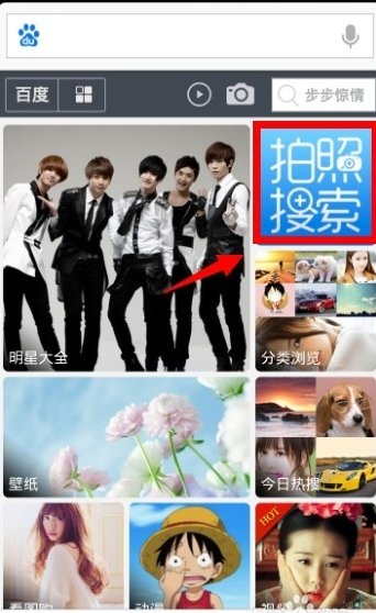 百度拍照搜索能搜人照片吗