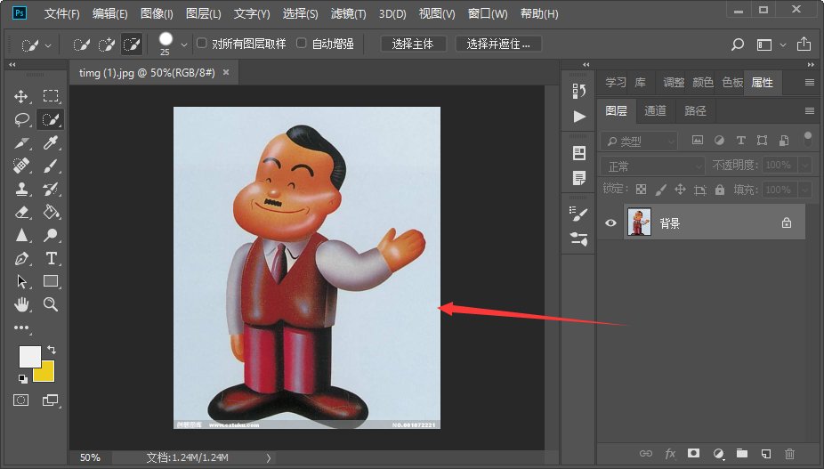 用ps怎么做背景图片