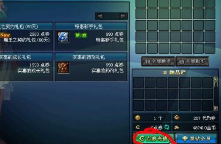 1元等于多少dnf点券？