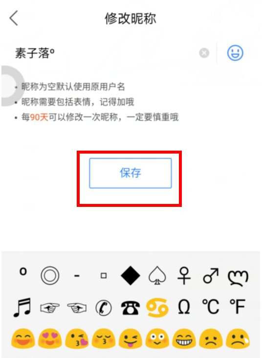 贴吧账号能改名吗？怎么改？