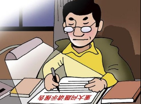 汇报材料的格式是什么？