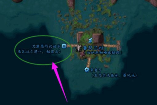 魔兽世界暴风城去秘蓝岛怎么去