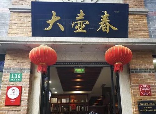 上海十大生煎排名是怎样的?哪家的最好吃?