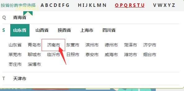 怎么登录济南市安全教育平台？