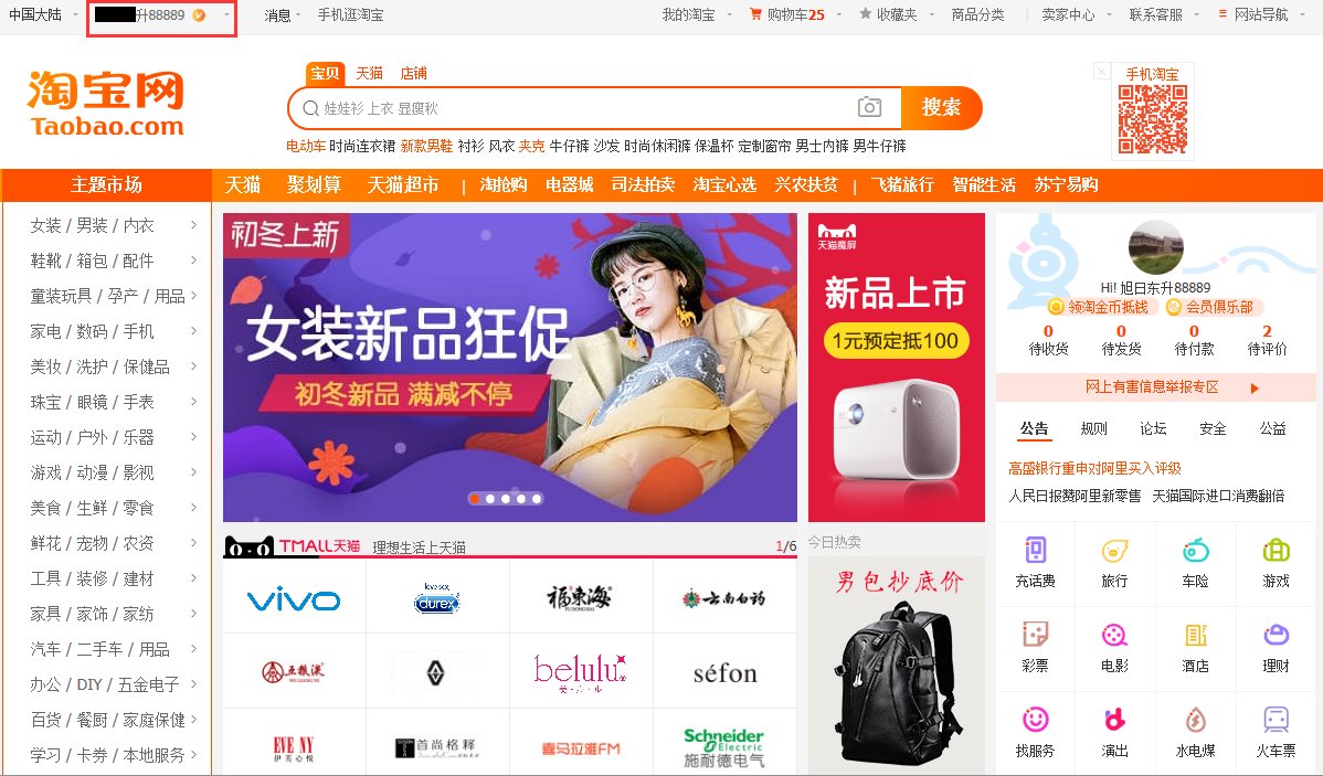 淘宝能不能改用户名? 淘宝用户名怎么改