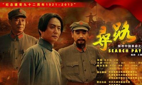 电视剧《寻路》中的杨先生是谁？