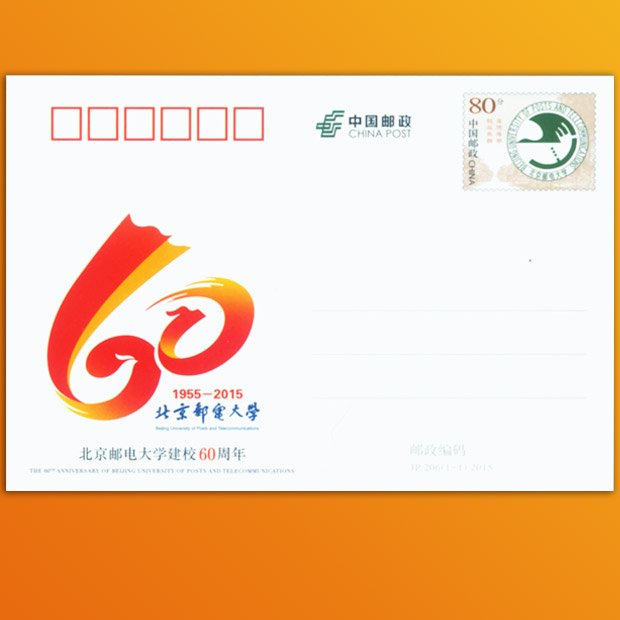 北京邮电大学图书馆的办理借书证的有关规定