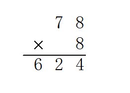 788等于多少