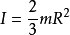 转动惯量怎么求???