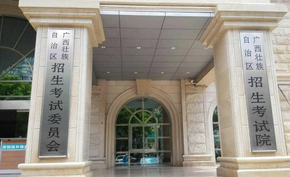 广西高考考生分数排名，怎么查