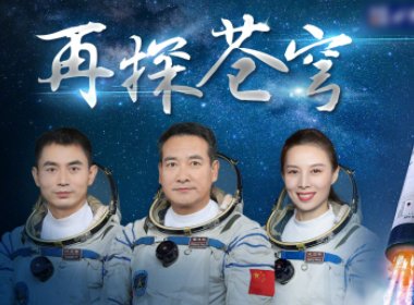 神舟十三号航天员首次出舱后都完成了哪些任务?