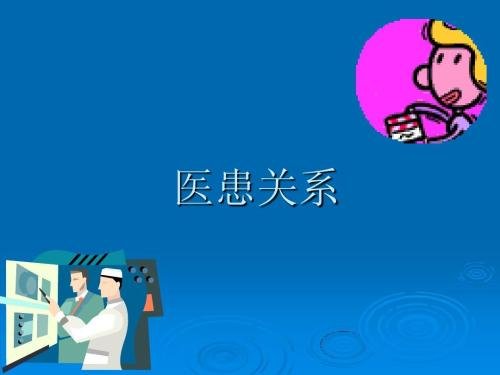 安医大附二院一位患者出院时拱手致谢护士,你觉得这样的医患关系如何?
