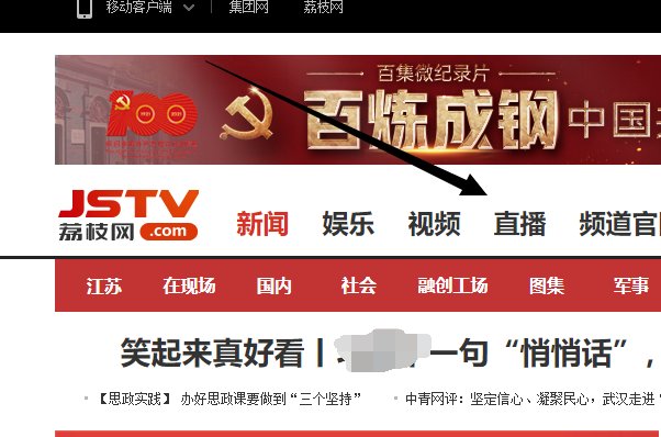 江苏卫视高清在线直播节目单在哪可以看?