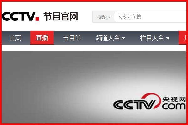 电视坏了，今晚的开学第一课在电脑上可以看到直播吗