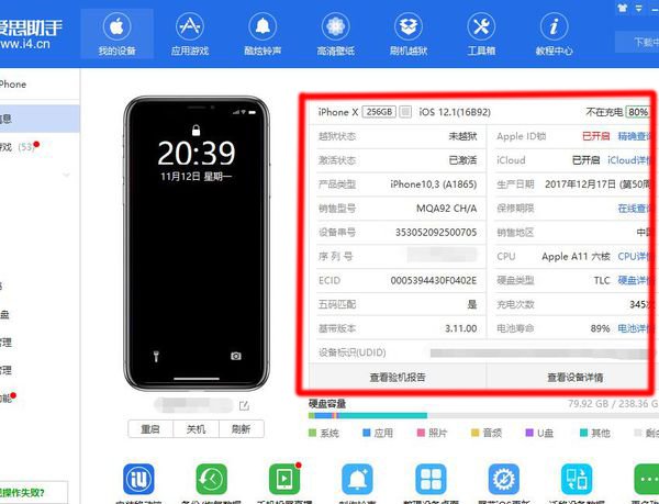 苹果手机怎么安装爱思助手？
