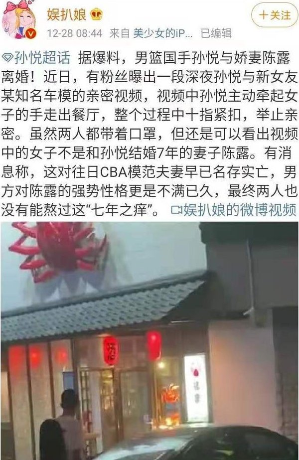 陈露与孙悦已名存实亡，是怎么回事呢？