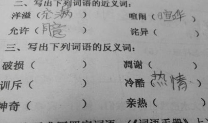 尤其的近义词是什么？