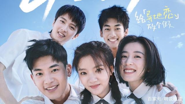 你认为《我是真的讨厌异地恋》毁三观吗?