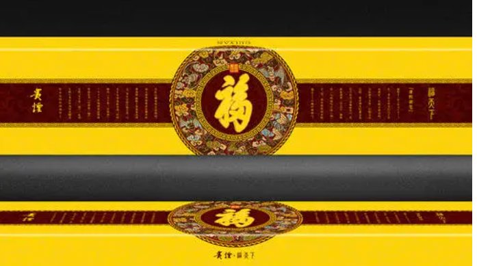 贵烟福天下多少钱一包