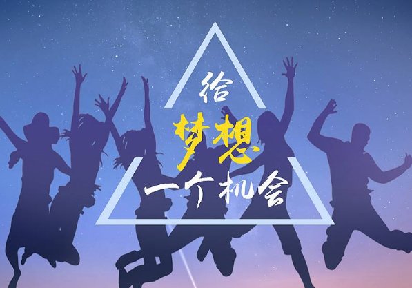 梦想的名人名言