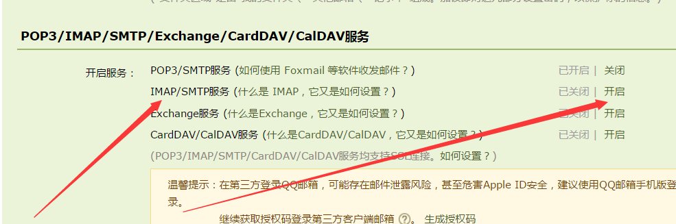 pp邮箱怎么开通IMAP