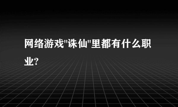 网络游戏