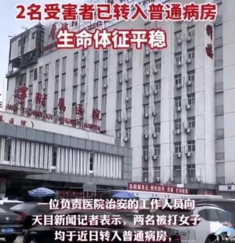 唐山被围殴女子进出病房需借助轮椅，目前是否有相关部门前去慰问？