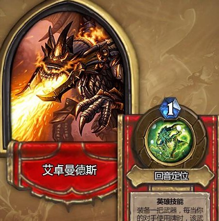 英雄艾卓曼德斯攻略，雄艾卓曼德斯怎么打