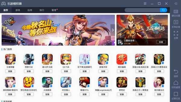 电脑上什么模拟器好?