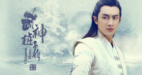 焦娜在武神赵子龙中演的是