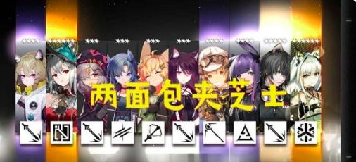 两面包夹芝士什么意思